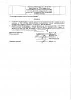 ОБЪЯВЛЕНИЕ №  CASPY.2021.ЗЦП-270