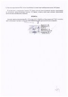 ОБЪЯВЛЕНИЕ № CASPY.2021.ЗЦП-318