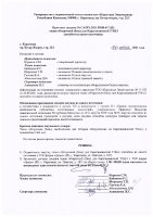 ОБЪЯВЛЕНИЕ № CASPY.2021.ЗЦП-260