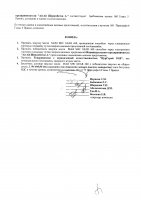 ОБЪЯВЛЕНИЕ № CASPY.2021.ЗЦП-335