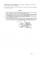 ОБЪЯВЛЕНИЕ № CASPY.2021.ЗЦП-333