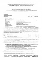 ОБЪЯВЛЕНИЕ № CASPY.2021.ЗЦП-333