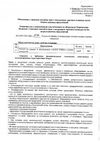 ОБЪЯВЛЕНИЕ №CASPY.2021.ЗЦП-1472