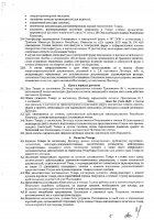 ОБЪЯВЛЕНИЕ № CASPY.2021.ОК-44
