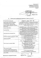 ОБЪЯВЛЕНИЕ № CASPY.2021.ОК-44