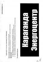 ОБЪЯВЛЕНИЕ № CASPY.2021.ОК-44