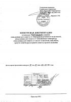 ОБЪЯВЛЕНИЕ № CASPY.2021.ОК-44