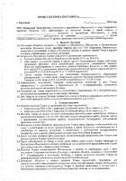 ОБЪЯВЛЕНИЕ № CASPY.2021.ОК-44