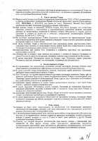 ОБЪЯВЛЕНИЕ № CASPY.2021.ОК-44