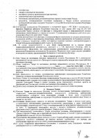 ОБЪЯВЛЕНИЕ № CASPY.2021.ОК-44