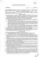ОБЪЯВЛЕНИЕ № CASPY.2021.ОК-44