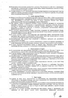 ОБЪЯВЛЕНИЕ № CASPY.2021.ОК-44
