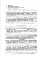 ОБЪЯВЛЕНИЕ № CASPY.2021.ОК-44