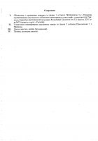 ОБЪЯВЛЕНИЕ № CASPY.2021.ОК-44