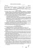 ОБЪЯВЛЕНИЕ № CASPY.2021.ОК-44