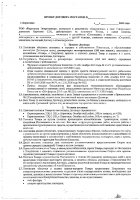ОБЪЯВЛЕНИЕ № CASPY.2021.ОК-44
