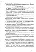 ОБЪЯВЛЕНИЕ № CASPY.2021.ОК-44