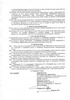ОБЪЯВЛЕНИЕ № CASPY.2021.ОК-44