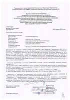 ОБЪЯВЛЕНИЕ № CASPY.2021.ОК-44