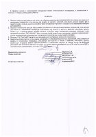 ОБЪЯВЛЕНИЕ № CASPY.2021.ОК-44