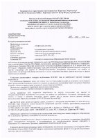 ОБЪЯВЛЕНИЕ № CASPY.2021.ОК-44