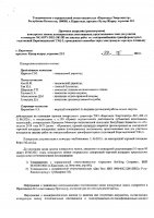 ОБЪЯВЛЕНИЕ № CASPY.2021.ОК-282