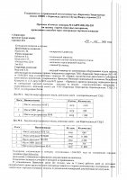 ОБЪЯВЛЕНИЕ № CASPY.2021.ОК-295
