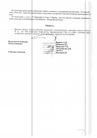 ОБЪЯВЛЕНИЕ № CASPY.2021.ОК-295