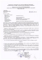 ОБЪЯВЛЕНИЕ № CASPY.2021.ЗЦП-403