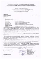 ОБЪЯВЛЕНИЕ № CASPY.2021.ОК-315