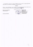 ОБЪЯВЛЕНИЕ № CASPY.2021.ОК-315