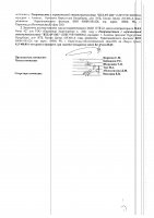 ОБЪЯВЛЕНИЕ № CASPY.2021.ЗЦП-338