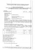 ОБЪЯВЛЕНИЕ № CASPY.2021.ЗЦП-338