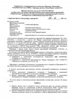 ОБЪЯВЛЕНИЕ № CASPY.2021.ЗЦП-360