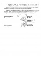 ОБЪЯВЛЕНИЕ № CASPY.2021.ОК-234