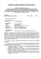 ОБЪЯВЛЕНИЕ № CASPY.2021.ОК-234