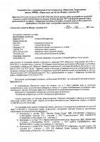 ОБЪЯВЛЕНИЕ № CASPY.2021.ОК-234