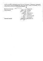 ОБЪЯВЛЕНИЕ № CASPY.2021.ОК-234
