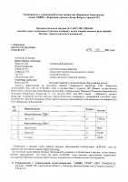 ОБЪЯВЛЕНИЕ № CASPY.2021.ЗЦП-342