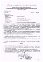 ОБЪЯВЛЕНИЕ № CASPY.2021.ЗЦП-344
