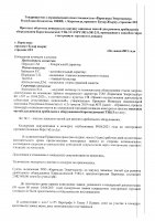 ОБЪЯВЛЕНИЕ № CASPY.2021.ОК-231