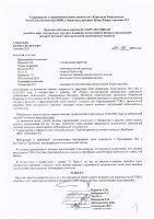 ОБЪЯВЛЕНИЕ № CASPY.2021.ЗЦП-343