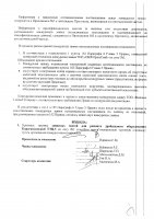 ОБЪЯВЛЕНИЕ № CASPY.2021.ОК-224
