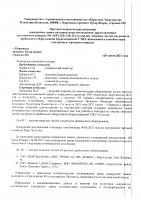 ОБЪЯВЛЕНИЕ № CASPY.2021.ОК-224