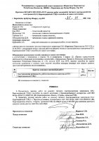 ОБЪЯВЛЕНИЕ № CASPY.2021.ЗЦП-263