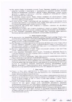 ОБЪЯВЛЕНИЕ №CASPY.2021.ОК-347