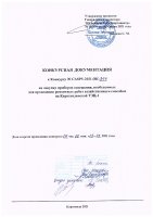 ОБЪЯВЛЕНИЕ №CASPY.2021.ОК-347