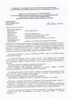 ОБЪЯВЛЕНИЕ №CASPY.2021.ОК-347