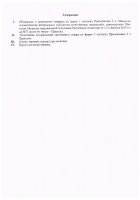 ОБЪЯВЛЕНИЕ №CASPY.2021.ОК-347