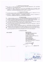 ОБЪЯВЛЕНИЕ №CASPY.2021.ОК-347